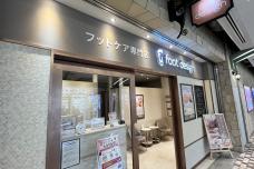 フットデザイン